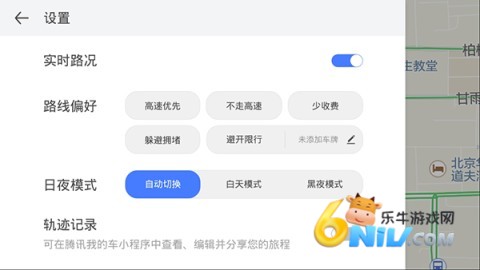 腾讯地图车机版