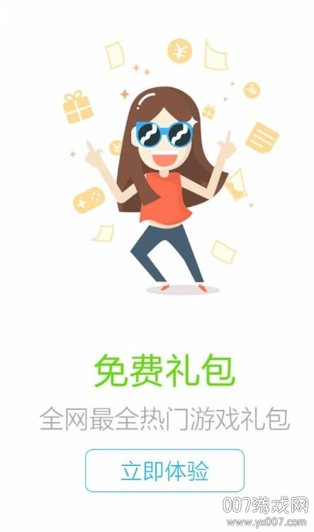 阴阳师礼包