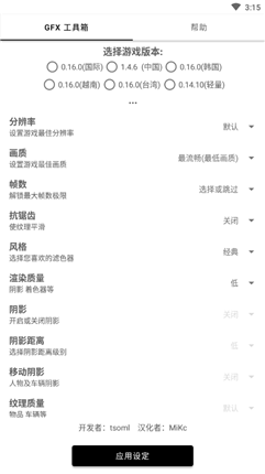 gfxtool ��ƽ��Ӣ�����޸������°�