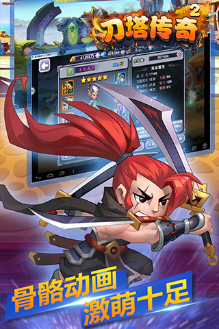 刀塔传奇战争学院