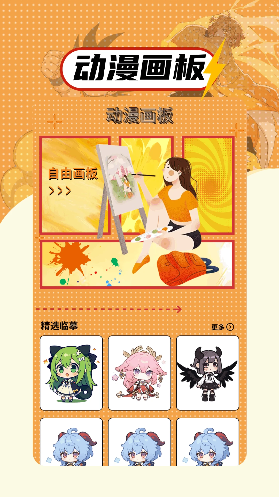 繁花漫画官网登录入口安卓版
