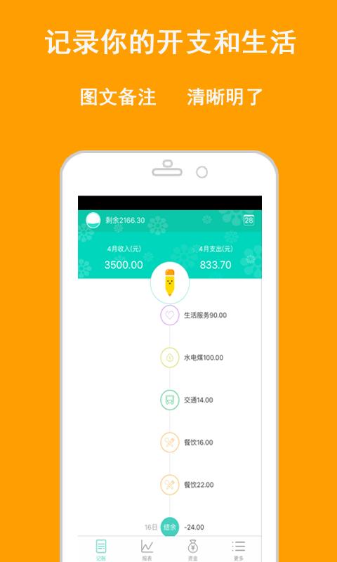 蜜罐钱包安卓版