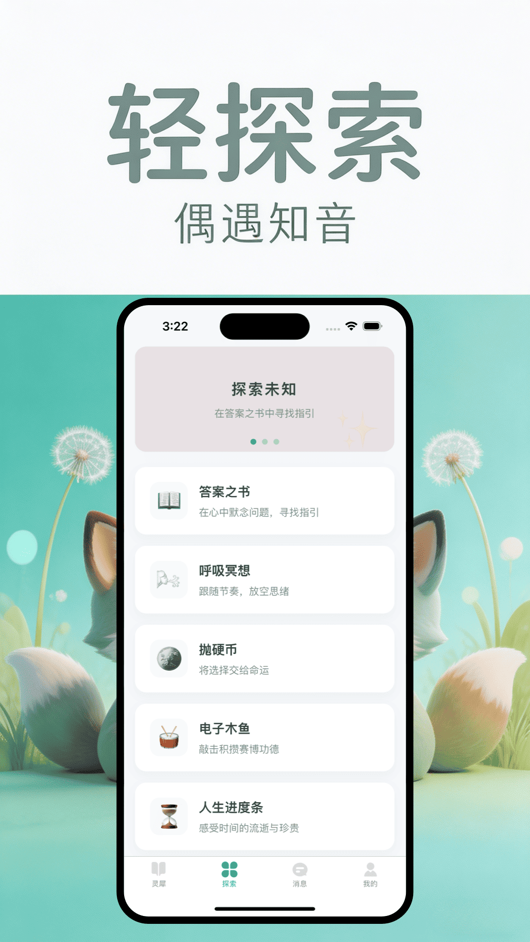 灵犀传书