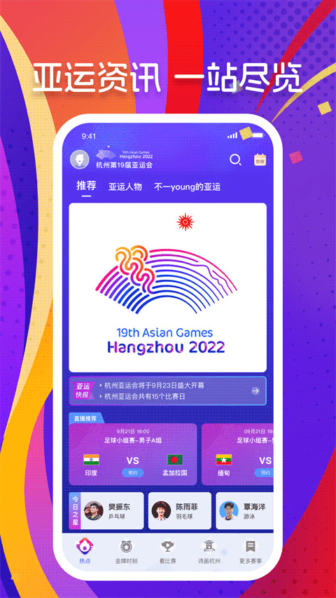 cctv5�������� v4.0.4 �ٷ���׿��