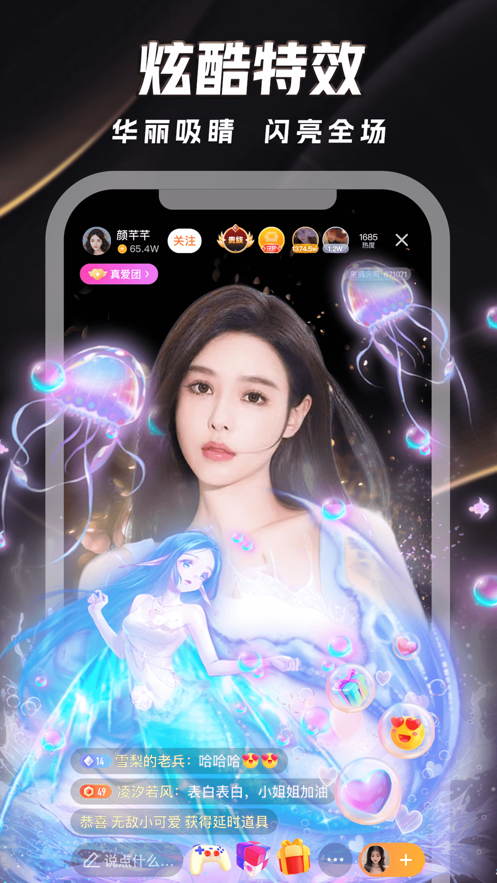 来疯直播iPad版