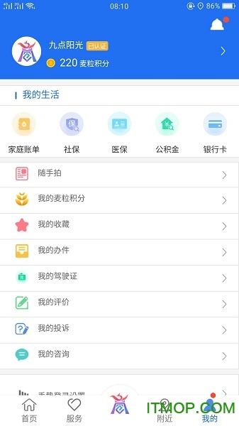 商丘便民网
