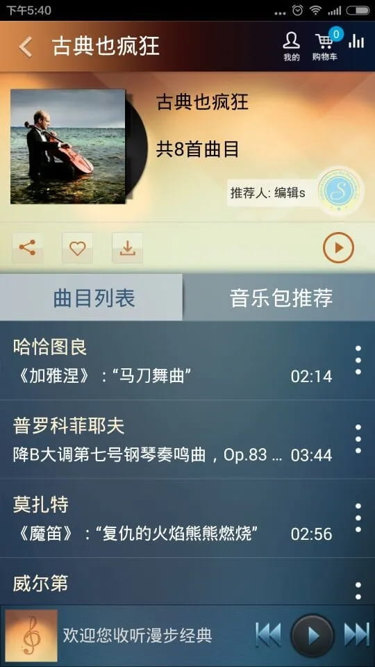 ���Ժ���ŵ�(���Ҵ��Ժ�ŵ�����Ƶ��) v3.3.5 ��׿�ֻ���