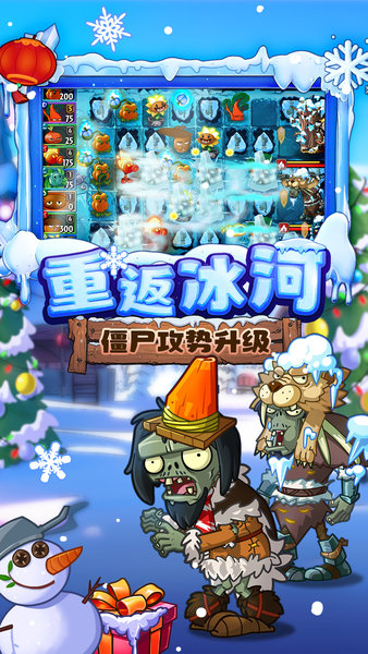 ֲ���ս��ʬ2����������ʯ��ɫ���°�