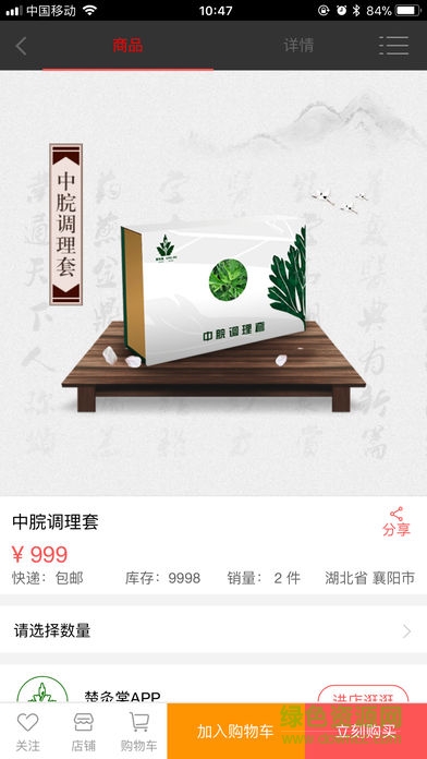 楚灸棠