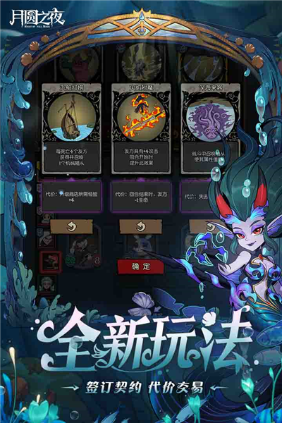 月圆之夜全dlc吾爱破解