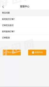 秦经智运司机端