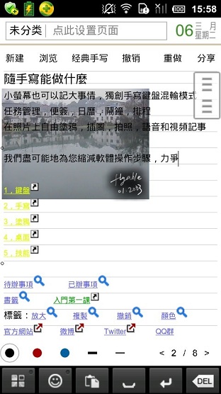 freenote官网版2026