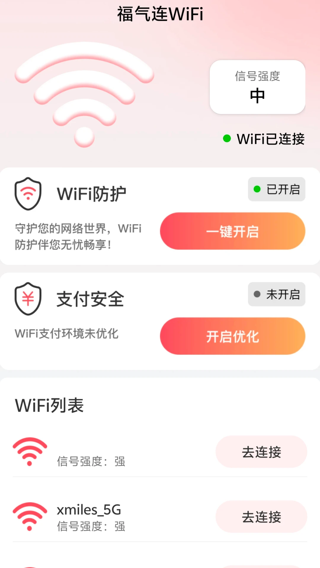 WiFi����Կ�׼��ٰ�2025����