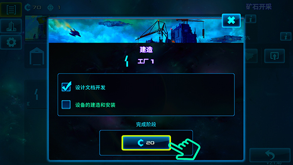 太空业务大亨新版