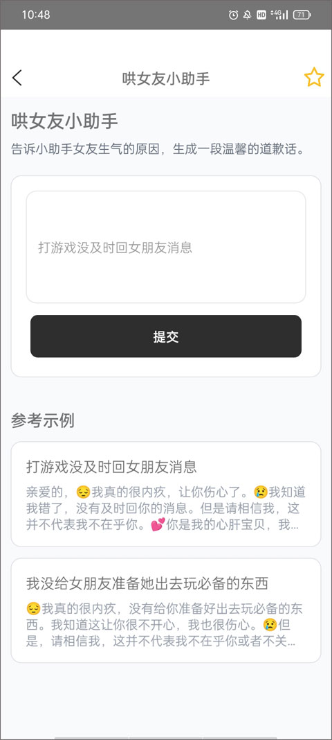 AI帮个忙(智能机器人应用软件) v1.3.0 安卓版