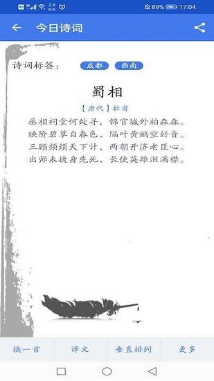 文言文字词解析