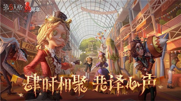 第五人格的英文官方最新版