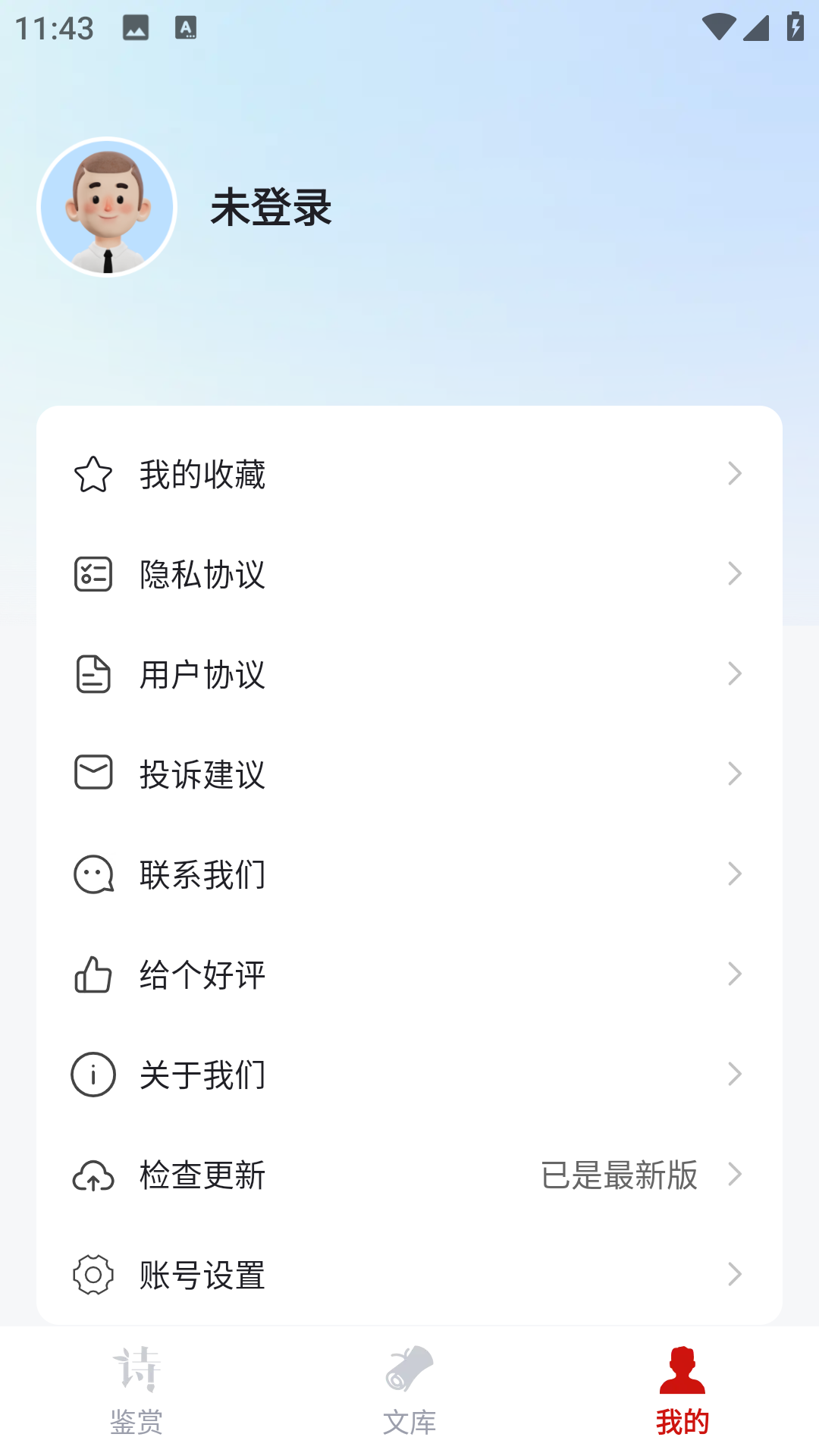 诗词小栈