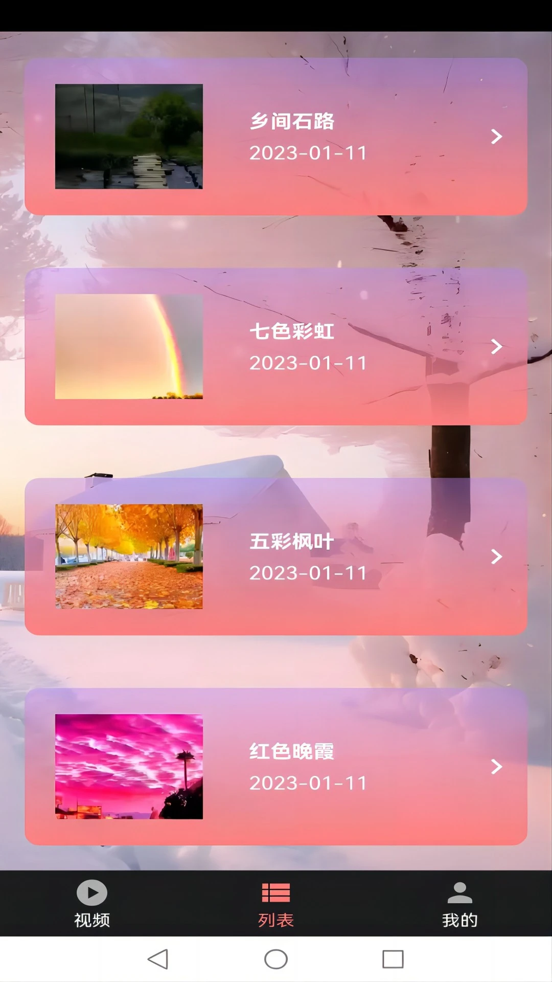 花季v3.572免费版