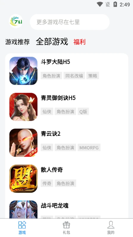 七里网络免费版
