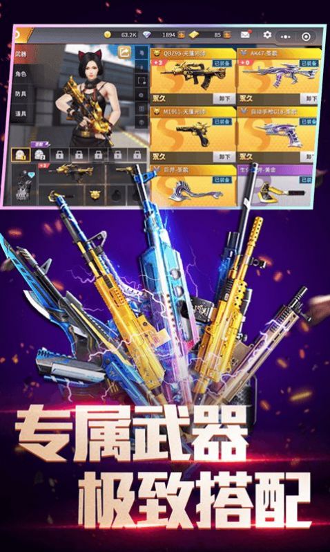 全民枪神MOD作弊菜单