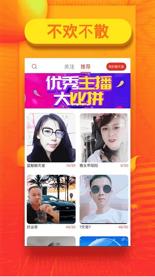 随波直播手机版