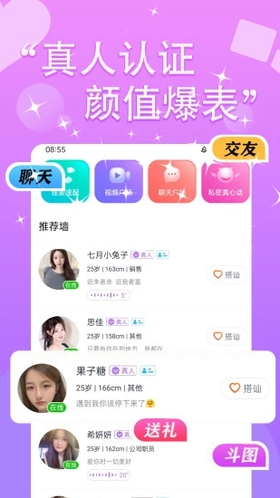附近同城陌探聊
