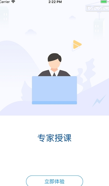 网络课堂