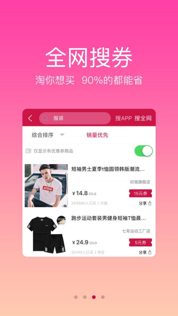 美逛 for android v5.2.2 安卓手机版