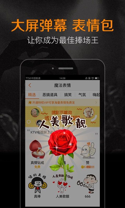 k米点歌 v5.8.5 官方版