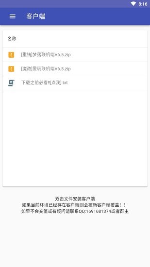 我的世界神奇宝贝启动器手机版