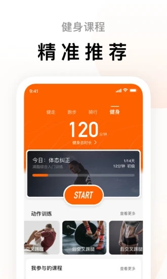 小米运动苹果版