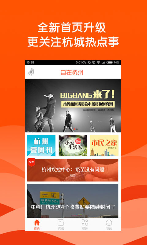 自在杭州