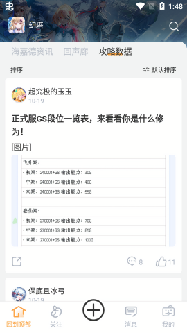 塔吉多app