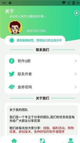 q绑查询手机2026最新版