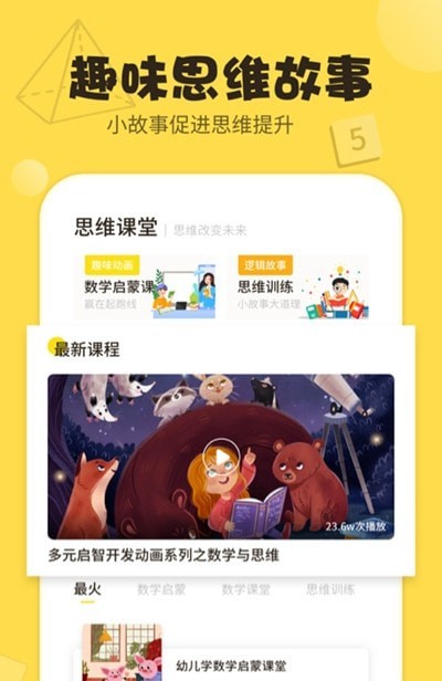 ��ѧ��Ϸ˼ά��ͼ