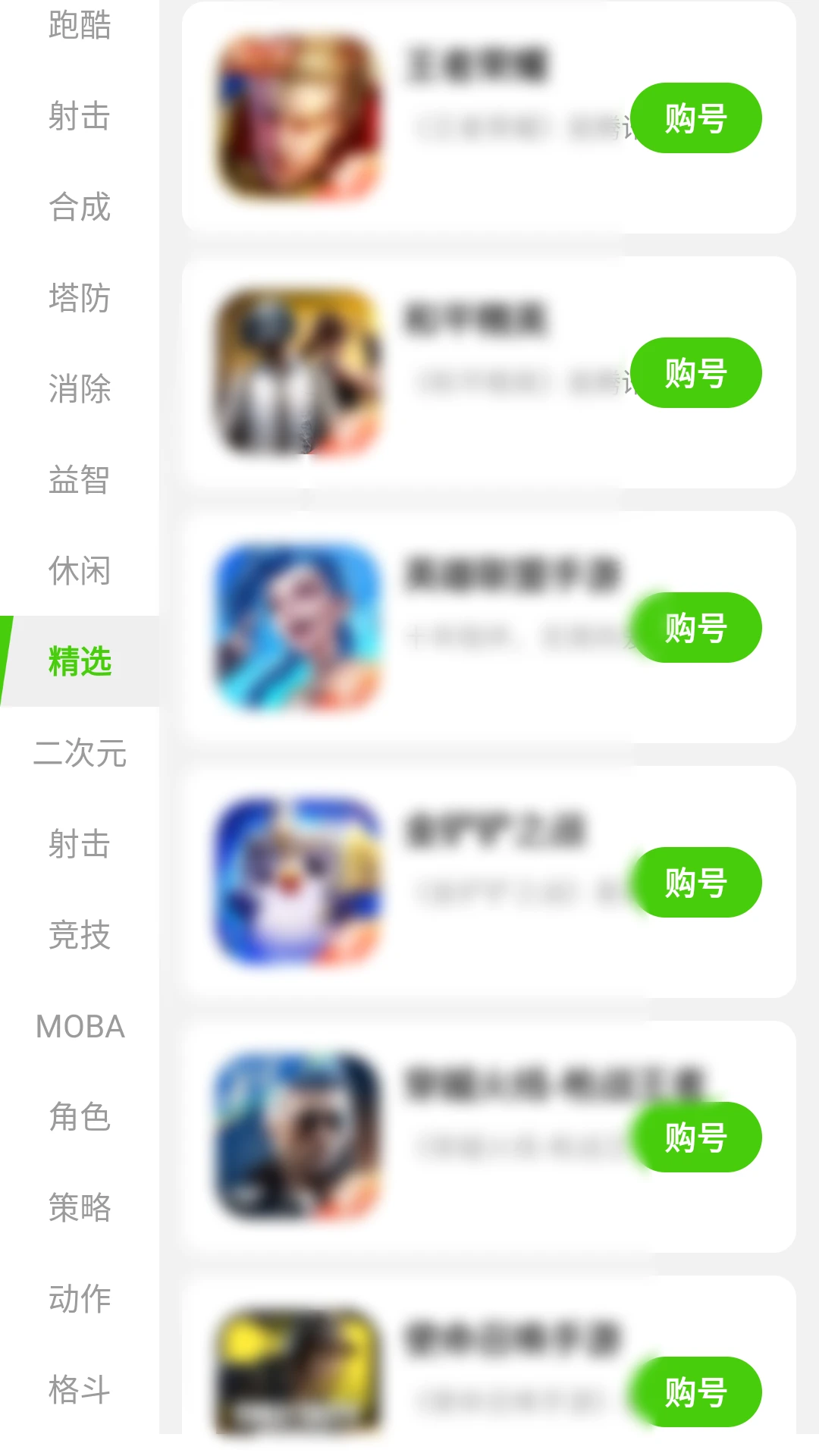 折折手游宝