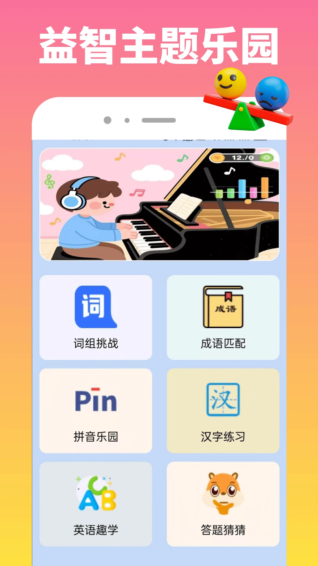 223玩游乐园