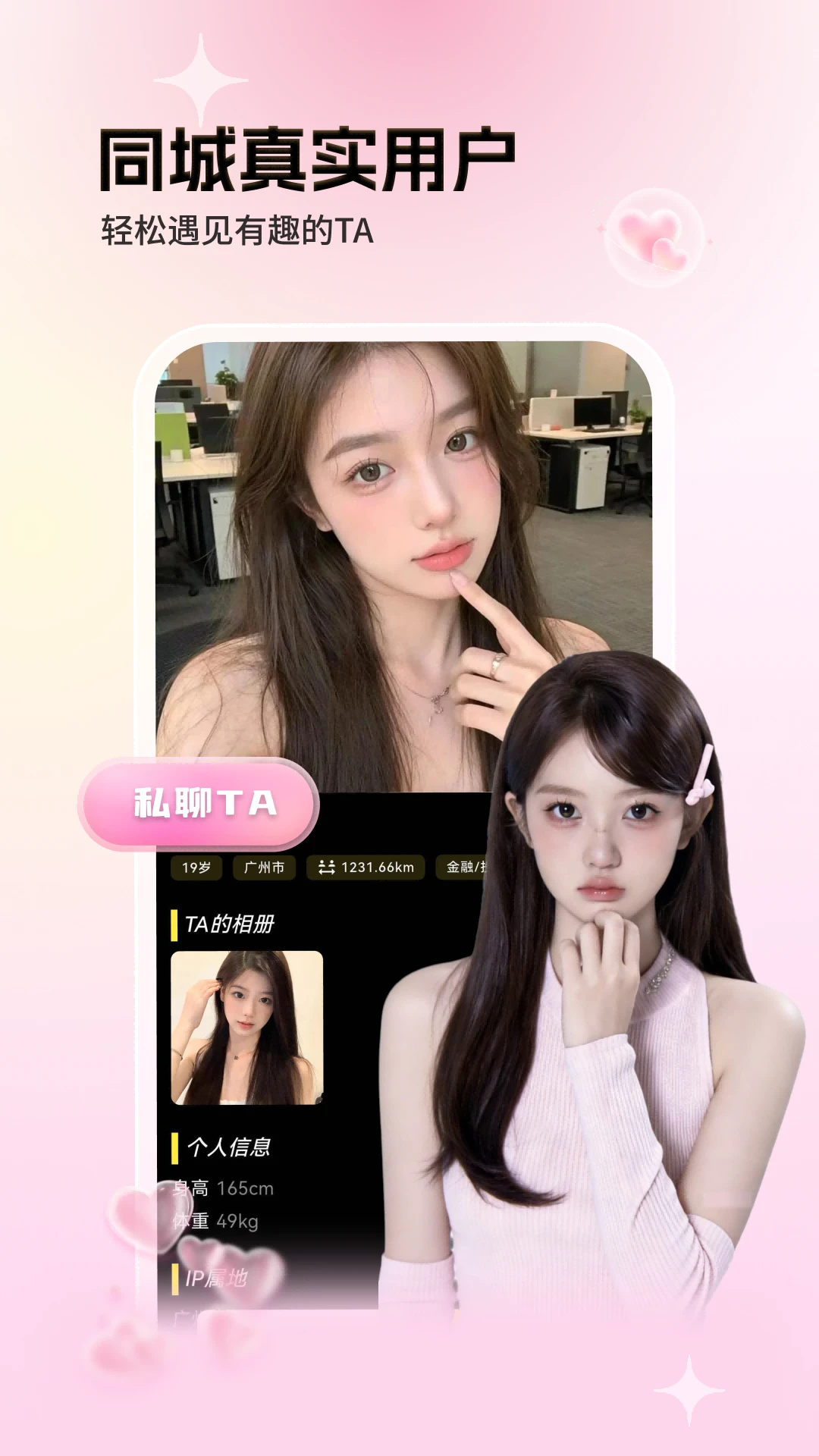 近旅