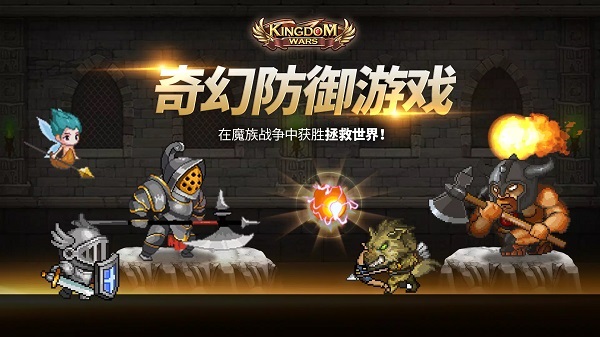 kingdom wars�ٷ���