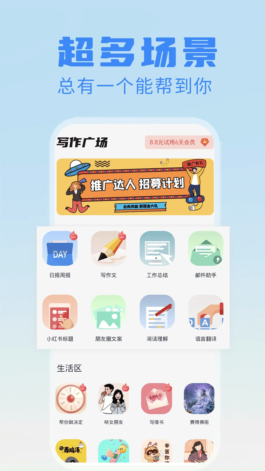 日报周报生成器