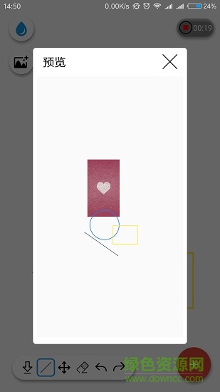 智绘画板writespace