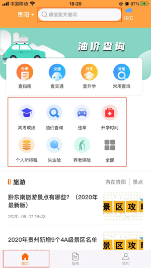 ���ر�(��������) v4.1.1 ��׿��