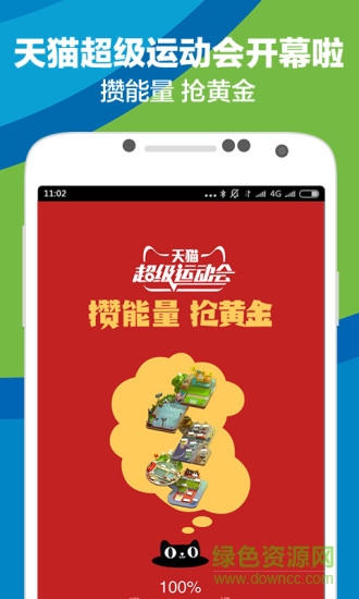 天猫直播平台ios版
