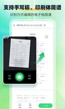 ����ʶ������ʦ(���Ӽ���) v1.1.9 ��׿��