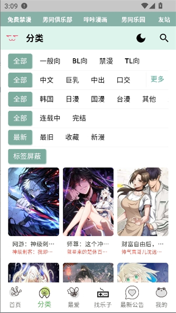 漫蛙3manwa3