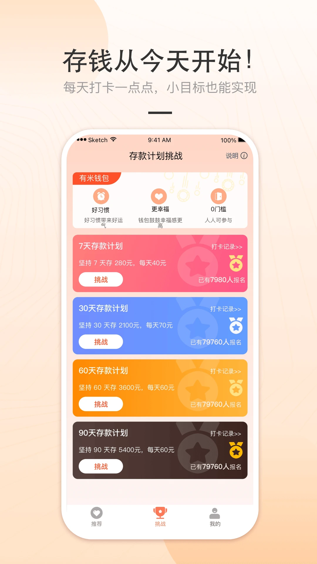 有米钱包官网版