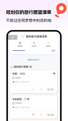 优行全球5G导航