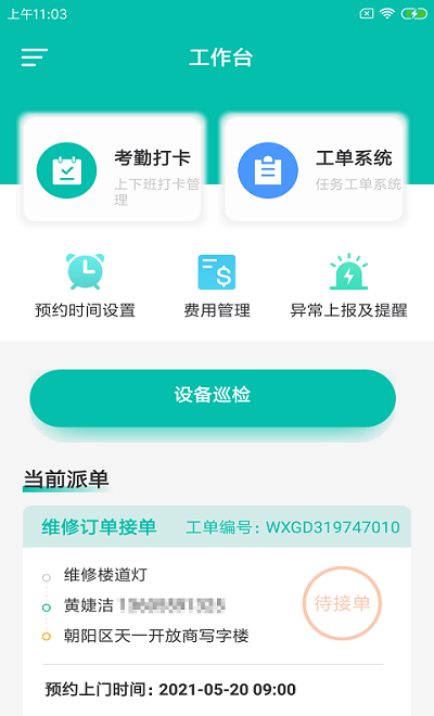 �ܽ���ά��