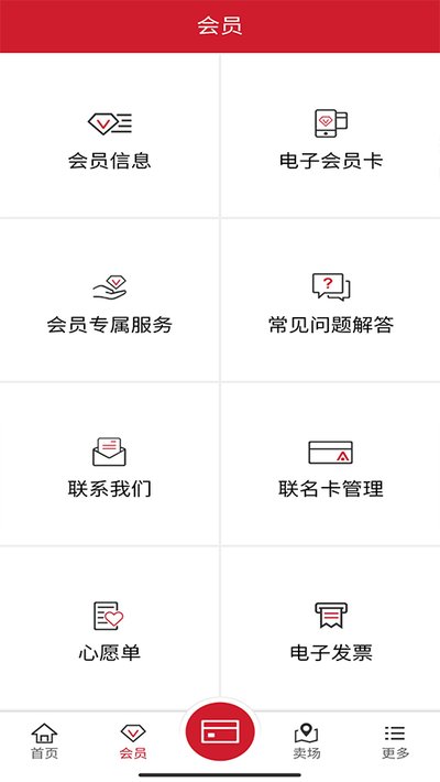 开市客